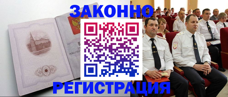 прописка от собственника в Белореченске