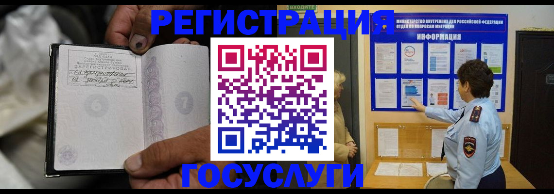 регистрация для школы в Белореченске