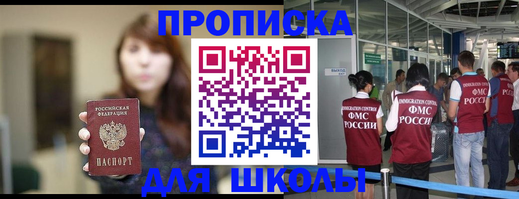 прописка от собственника в Белореченске