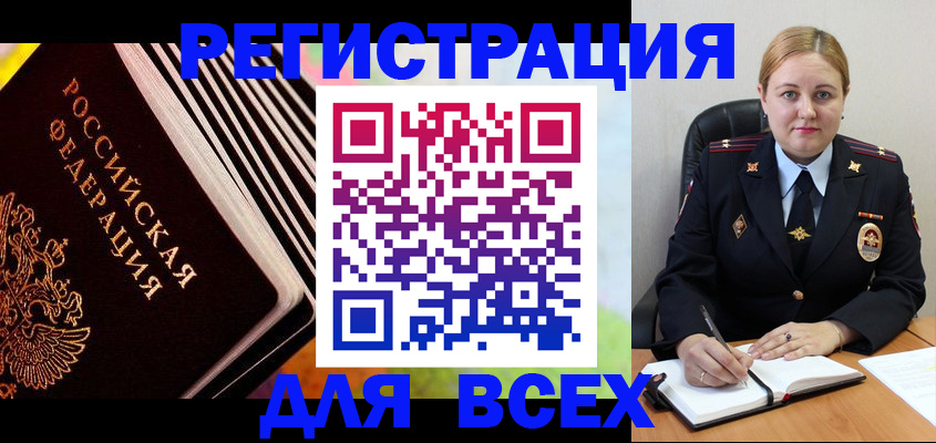 регистрация для дет. сада в Белореченске
