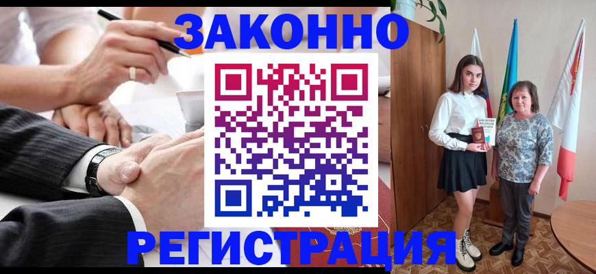 миграционный учет в Белореченске